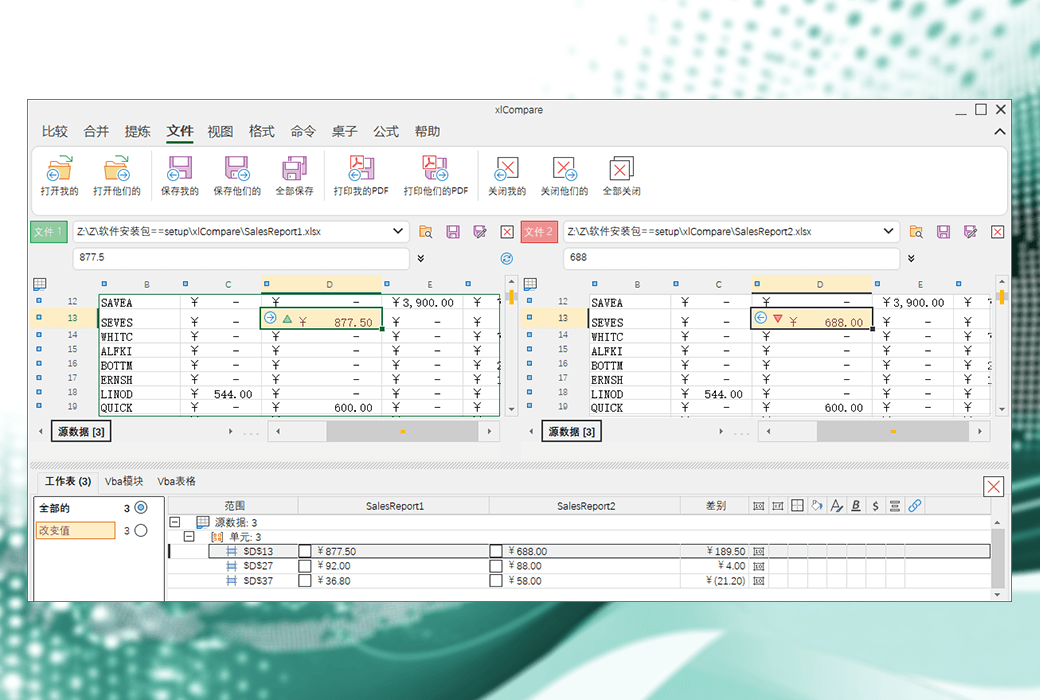 XlCompare Excel file data table comparison tool software截图