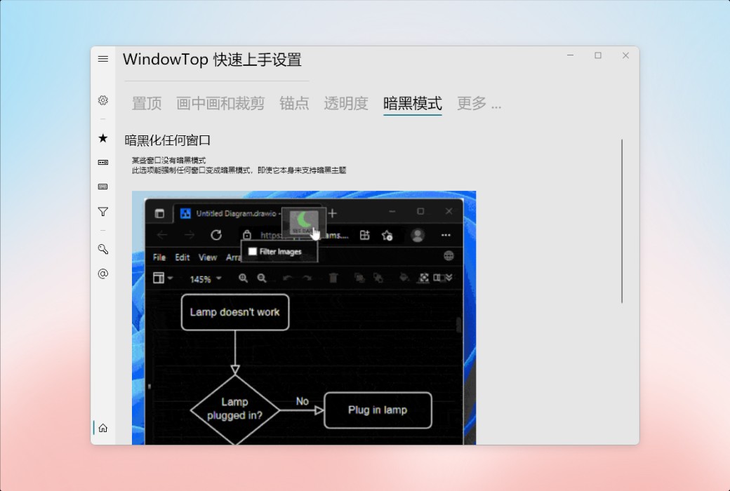 WindowTop Fensteroberfläche Transparenz-Anpassungssoftware截图