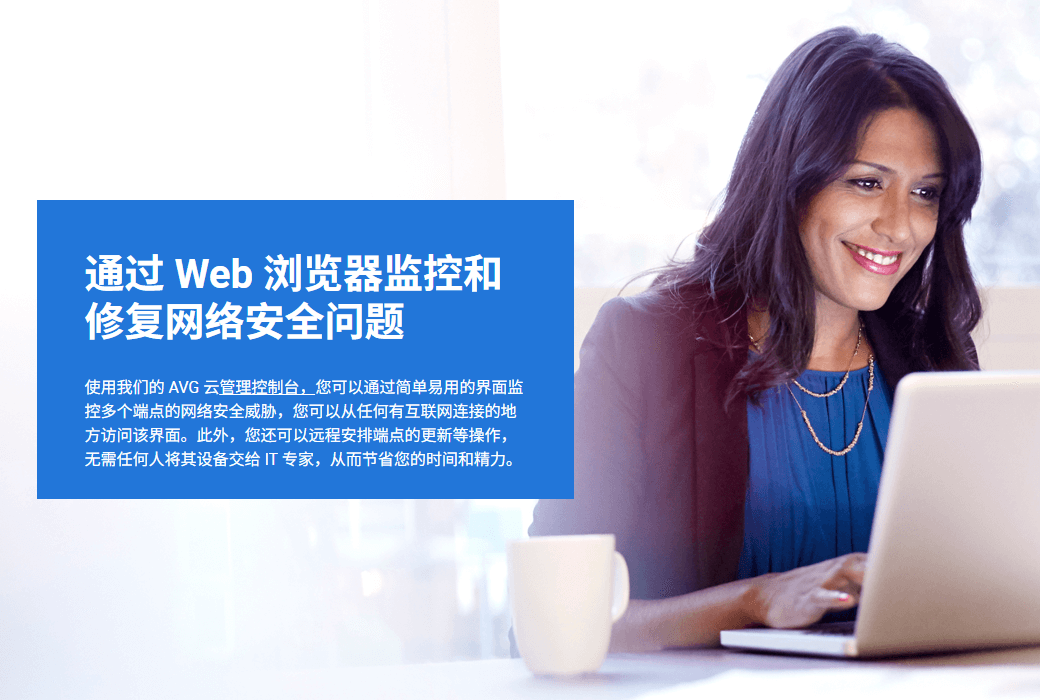 AVG Internet Security Business Edition 企業服務器防病毒殺毒軟體截图