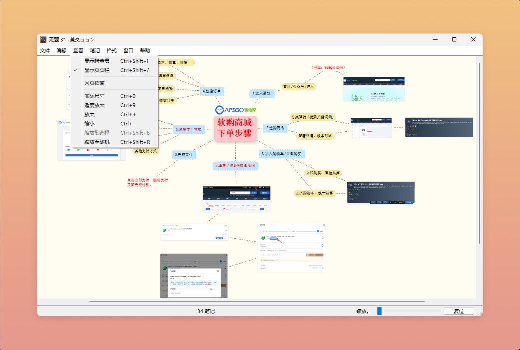 Scapple - Free Mind Mapping Tool Software截图