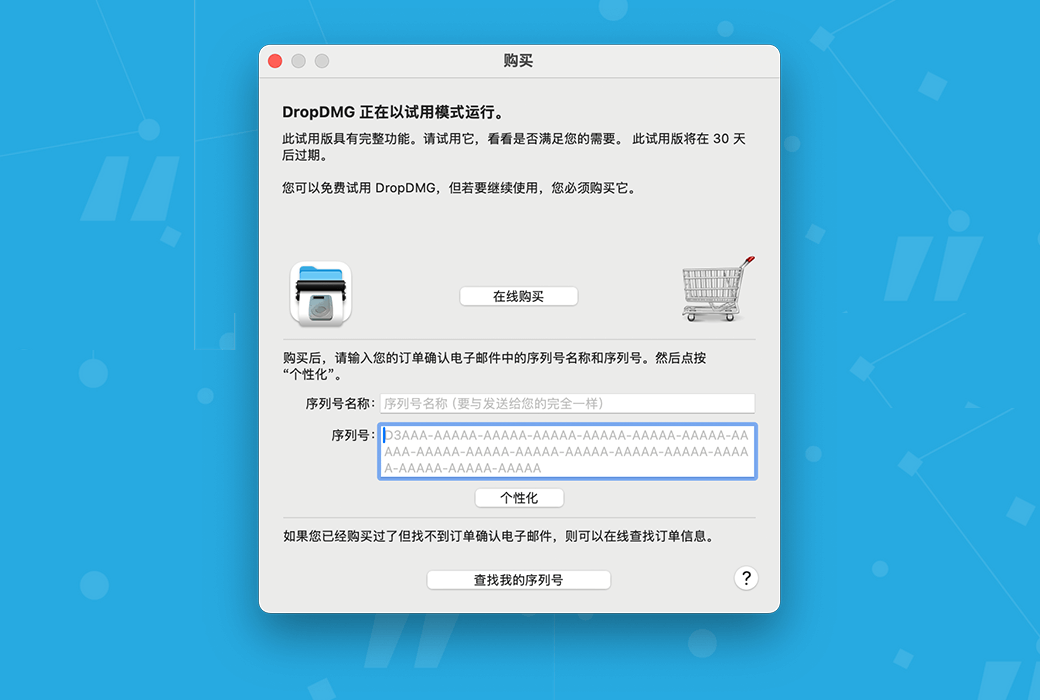 📀 DropDMG：Mac 磁盘镜像的高效创建与管理工具！