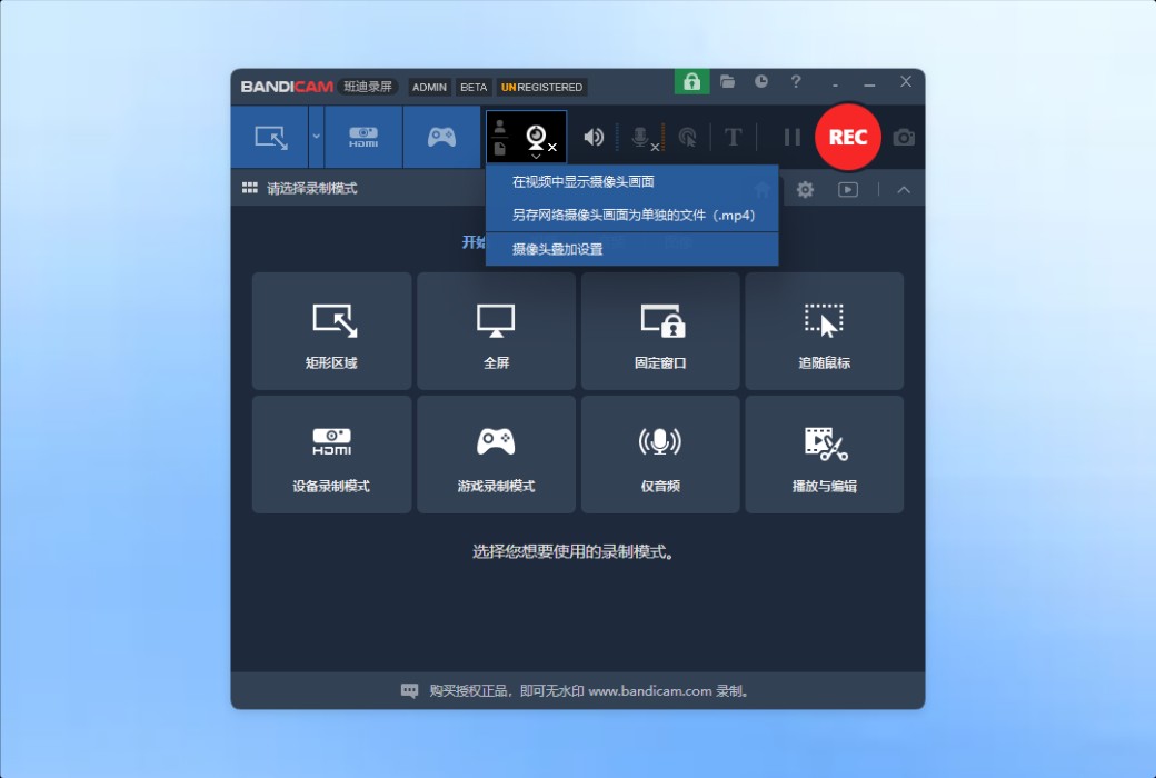 Bandicam 2027 - Bandicam Screen Recording Software for Video Recording of Screen Games截图
