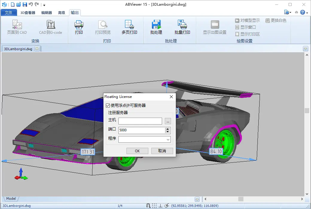 ABViewer 15 2D/3D CAD文件查看转换工具软件截图