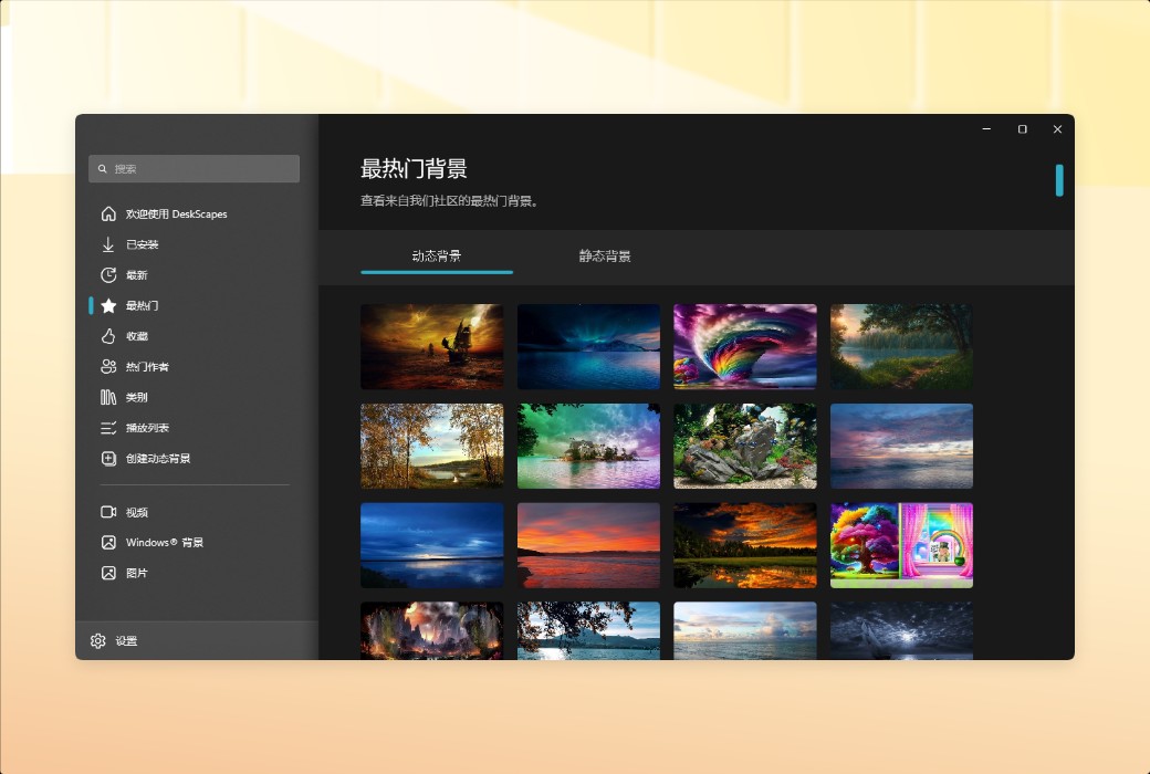DeskScapes 11 Dynamic Desktop Wallpaper Video Tool Software截图