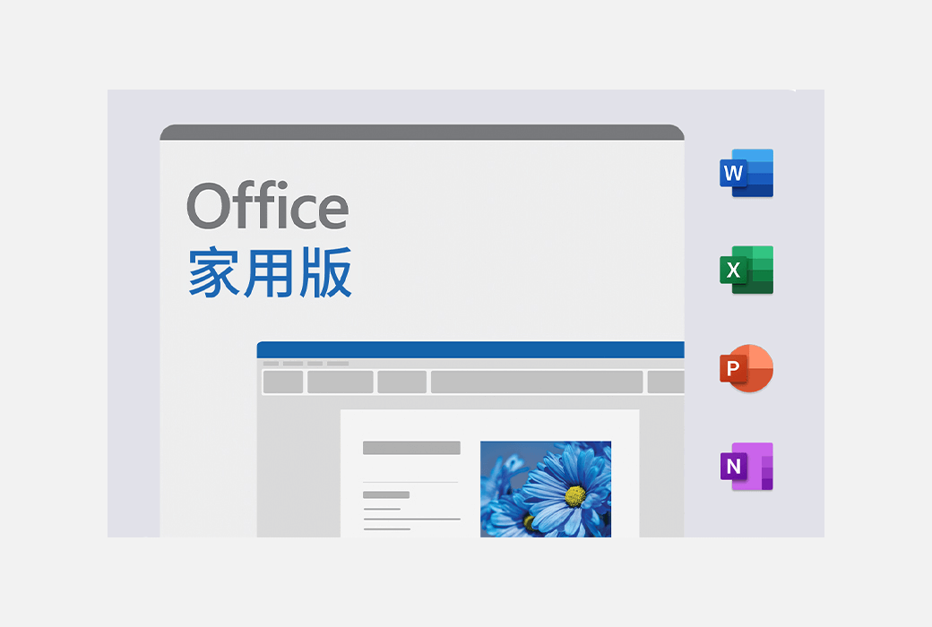 🖥️ Office 家庭版 2024 - 您的全能办公助手 🖥️