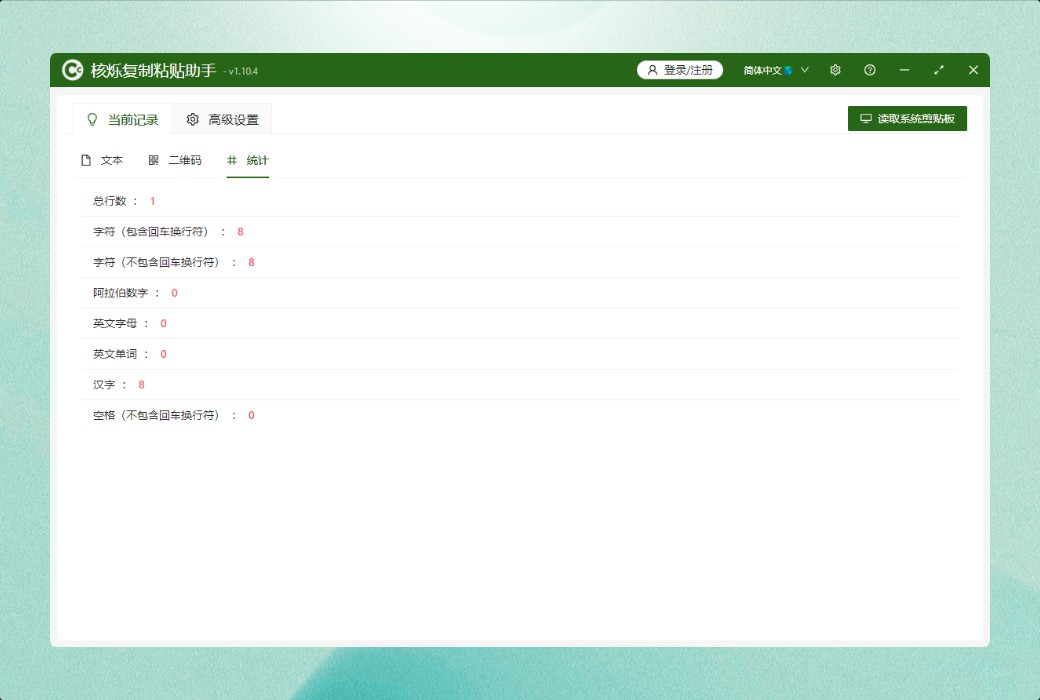 ซอฟต์แวร์เครื่องมือผู้ช่วยคัดลอกและวางนิวเคลียร์截图