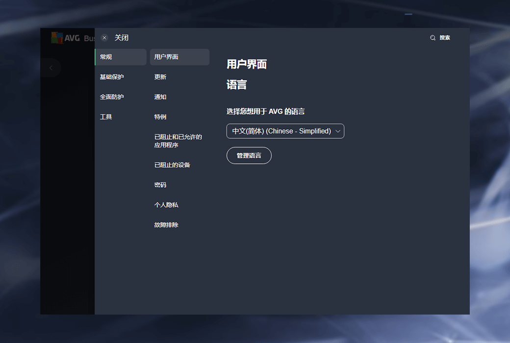 AVG Internet Security Business Editionエンタープライズサーバウイルス対策ソフトウェア截图