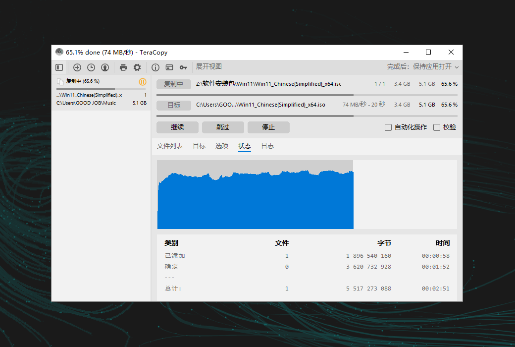 TeraCopy Software Officially Authorized Genuine Software Platform TeraCopy Software Officially Authorized Genuine Software Platform