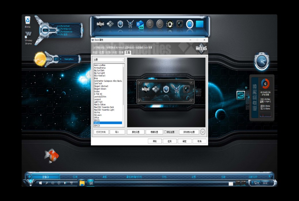 Winstep Professional Windows Desktop Enhancement Suite截图