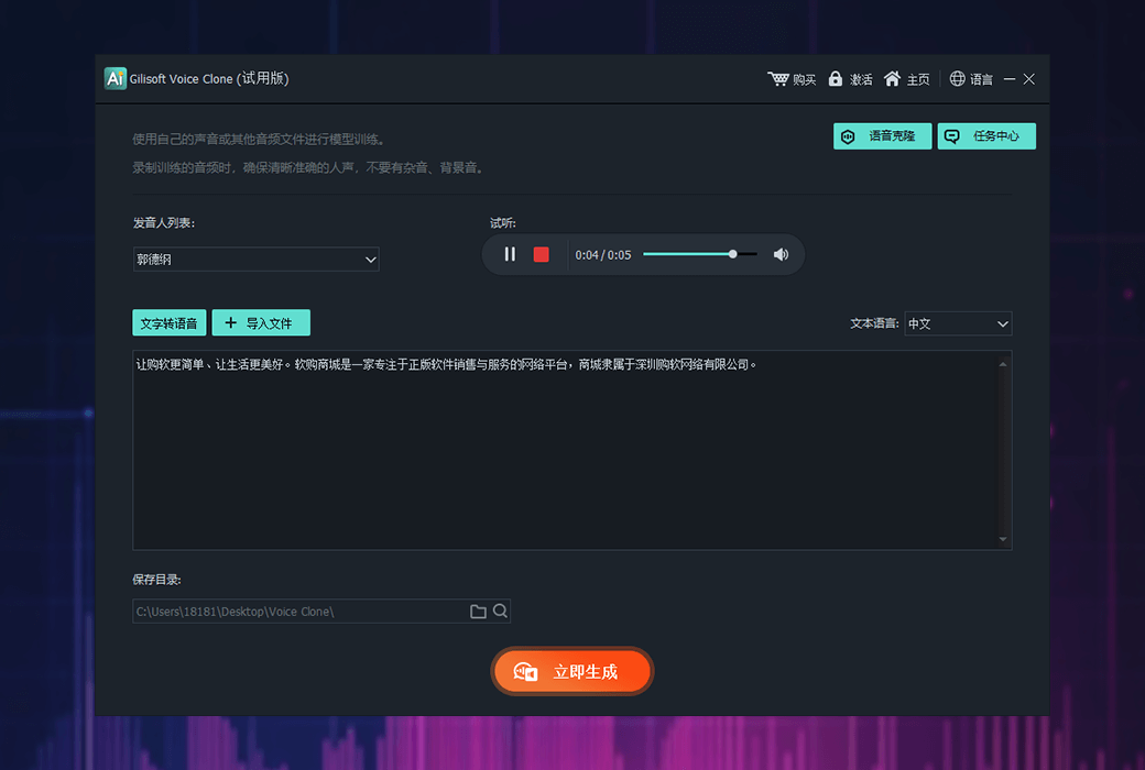 Gilisoft Audio Recorder 录音音频编辑处理工具箱软件截图