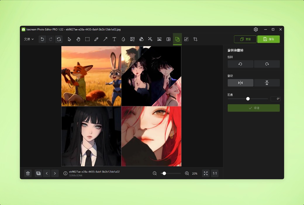 Icecream Photo Editor photo editing and management tool software截图
