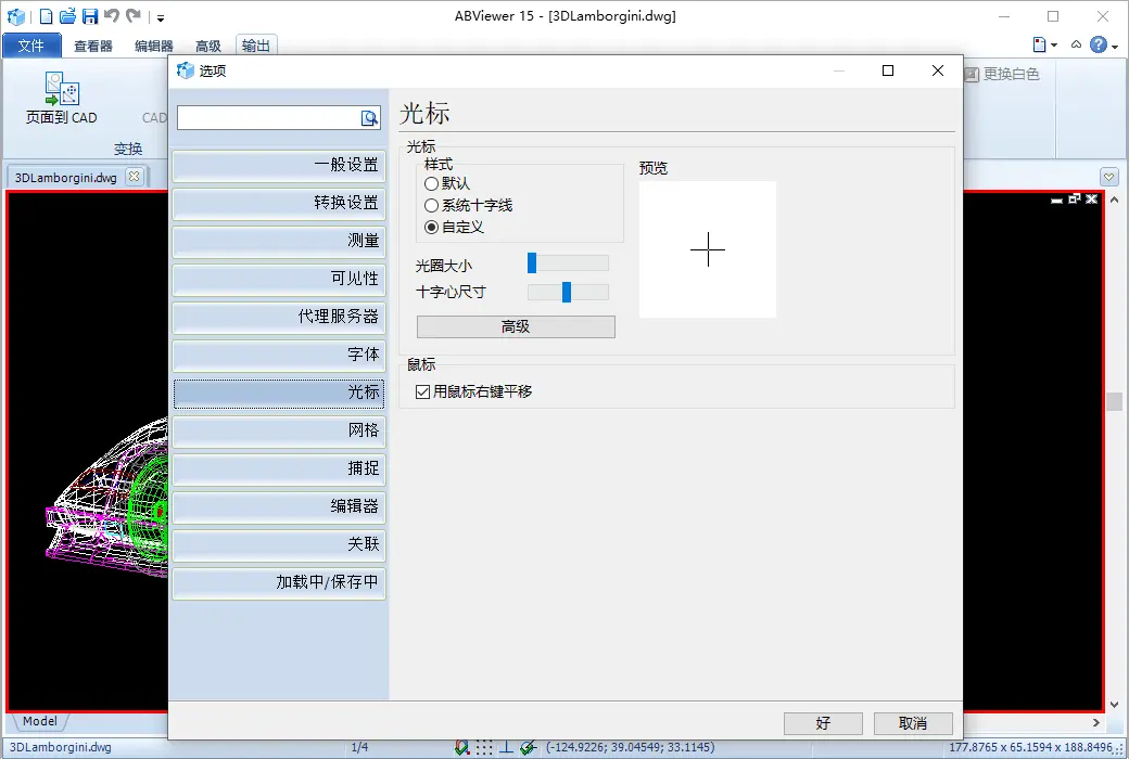 ABViewer 15 2D/3D CAD file viewing and conversion tool software截图