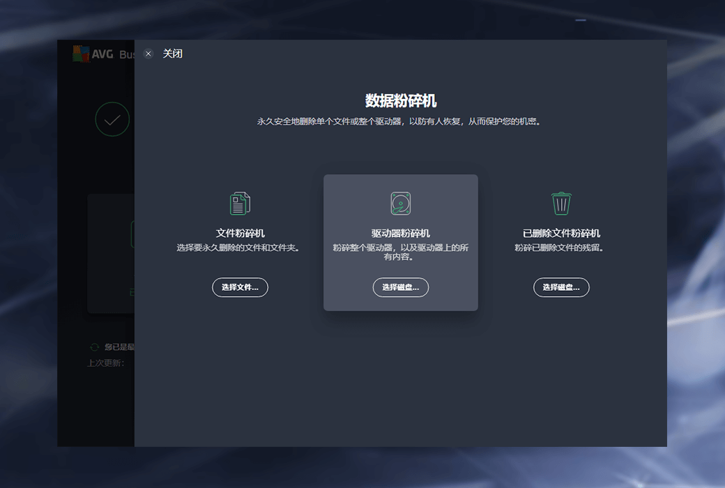 Антивирусное программное обеспечение AVG AntiVirus Business Edition для корпоративных серверов截图