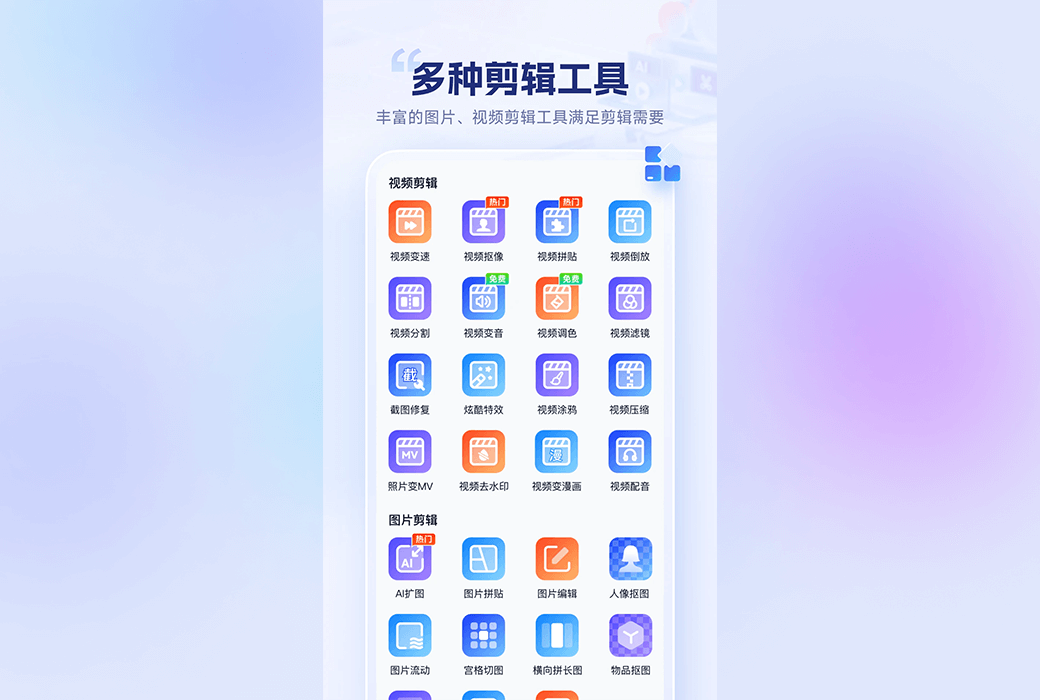 迅捷剪辑魔法师 app 手机视频剪辑处理工具截图