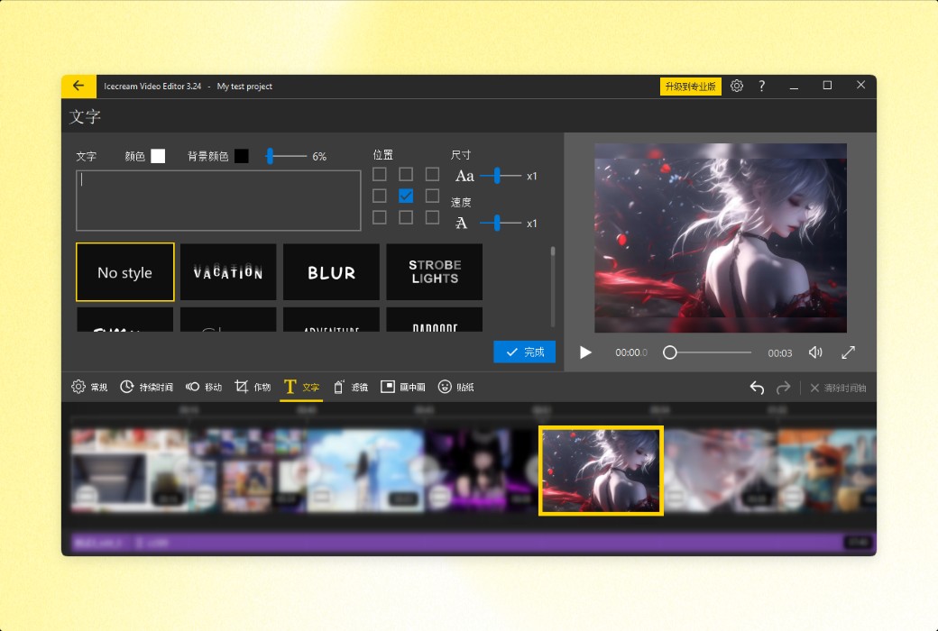 Icecream Video Editor is an all-in-one video editing tool software截图