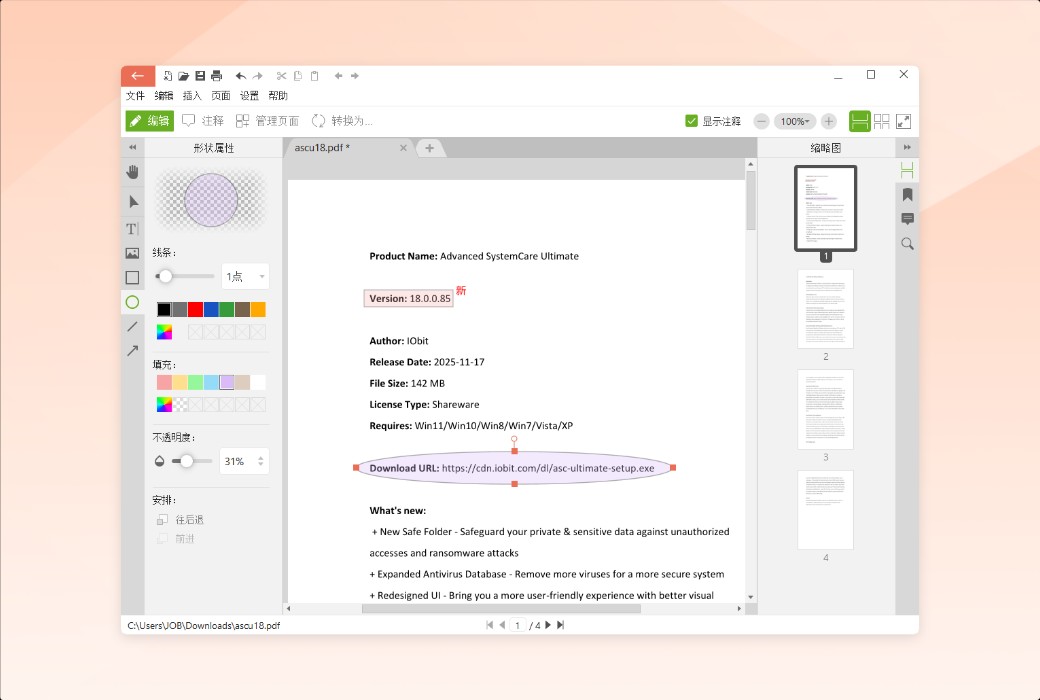 Icecream PDF Candy professional PDF editing and conversion software截图