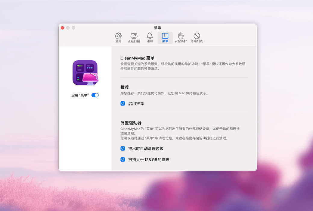 🖥️ CleanMyMac：全方位优化，让 Mac 焕然一新