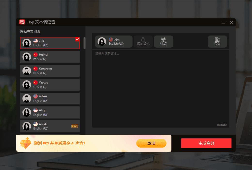 iTop Screen Recorder 6 Pro 专业高清屏幕录制软件截图