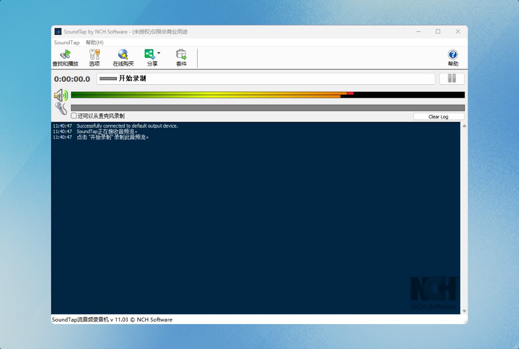 SoundTap streaming audio recording tool software截图