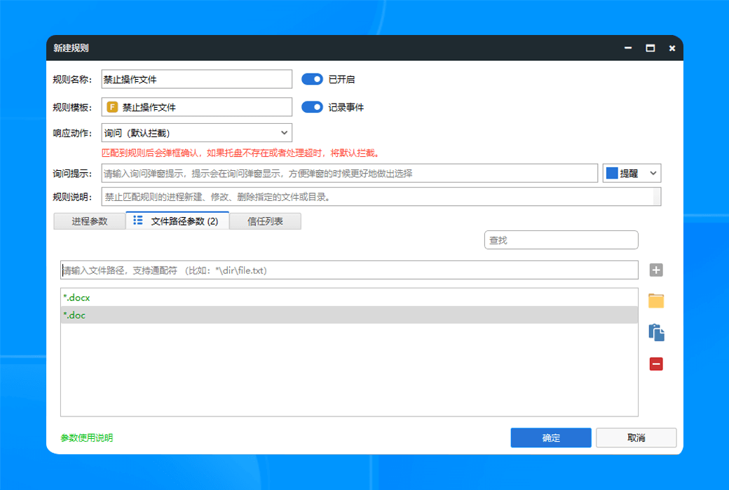 🛡️ 冰盾：新一代主动防御系统，守护您的数字世界！
