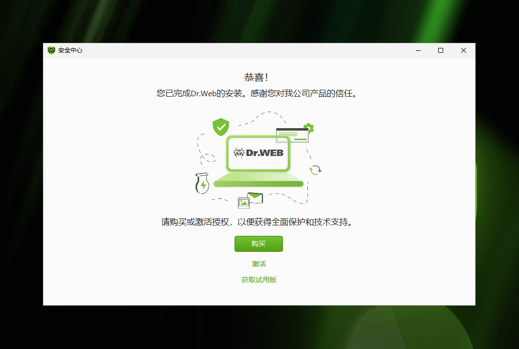 Dr.Web KATANA 大蜘蛛非特征码反病毒保护软件截图