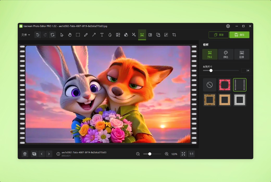 Icecream Photo Editor photo editing and management tool software截图