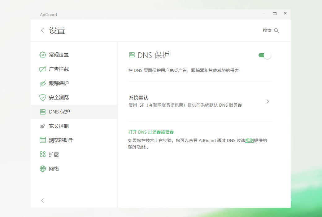 AdGuard multi platform AD blocking tool software截图