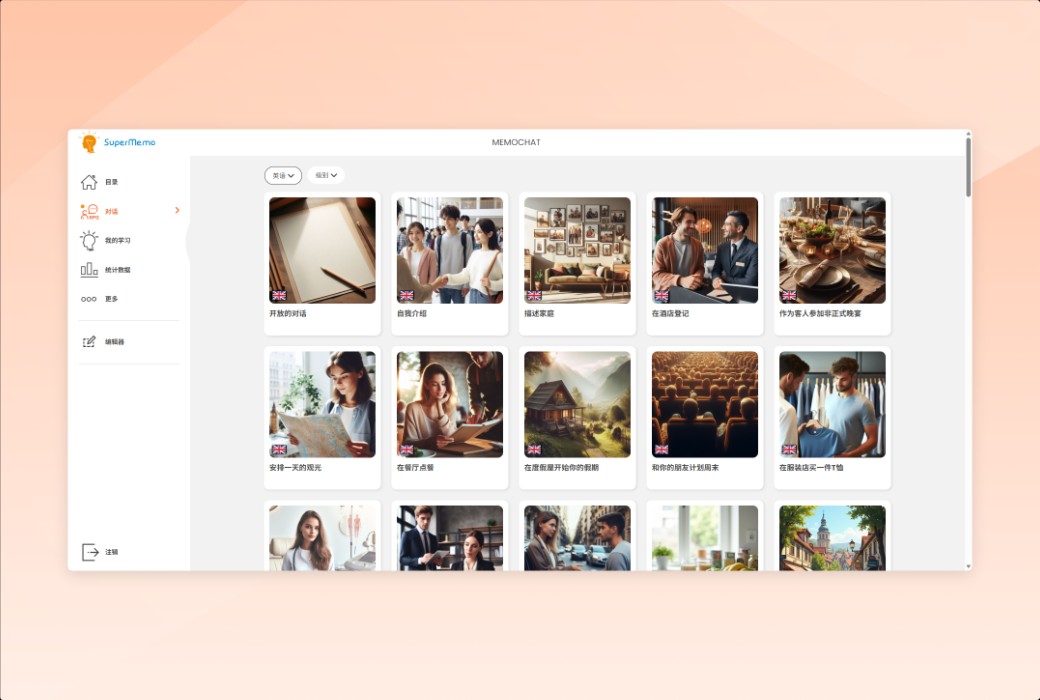 🧠 SuperMemo - 间隔重复鼻祖，AI 时代的终身记忆利器