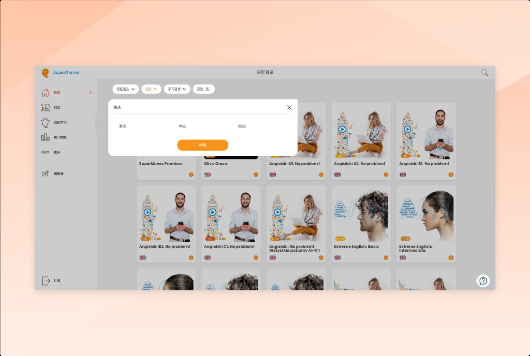 🧠 SuperMemo - 间隔重复鼻祖，AI 时代的终身记忆利器