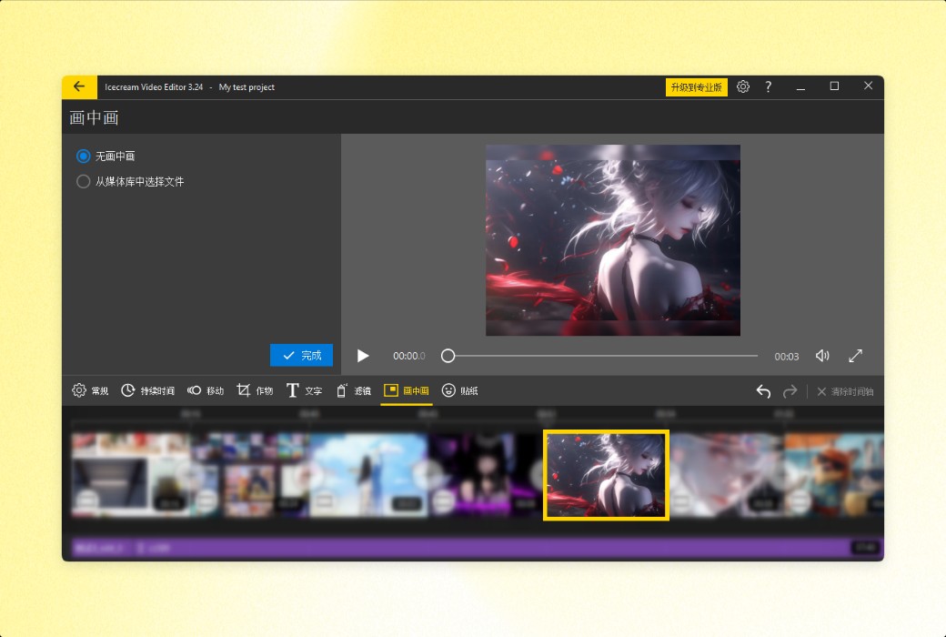 Icecream Video Editor is an all-in-one video editing tool software截图