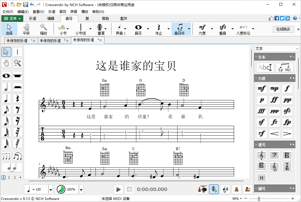 Crescendo 專業樂譜創作編輯工具軟體截图