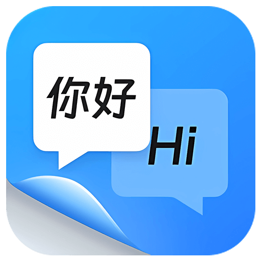 迅捷同声传译王文 LOGO