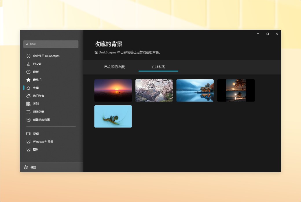 DeskScapes 11 Dynamic Desktop Wallpaper Video Tool Software截图