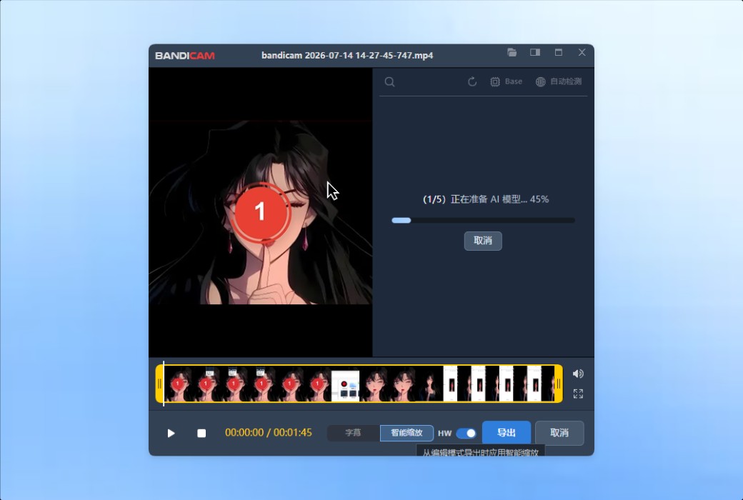 Bandicam 2027 - Bandicam Screen Recording Software for Video Recording of Screen Games截图