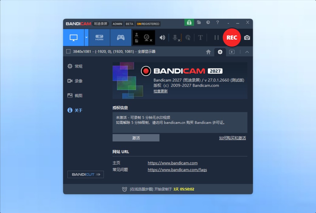 Bandicam 2027 - Bandicam Screen Recording Software for Video Recording of Screen Games截图