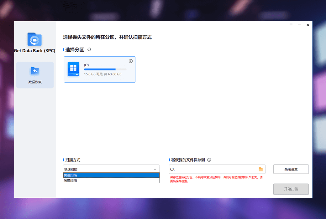 Gilisoft Total Repair 系统文件全面修复 dll 工具软件截图