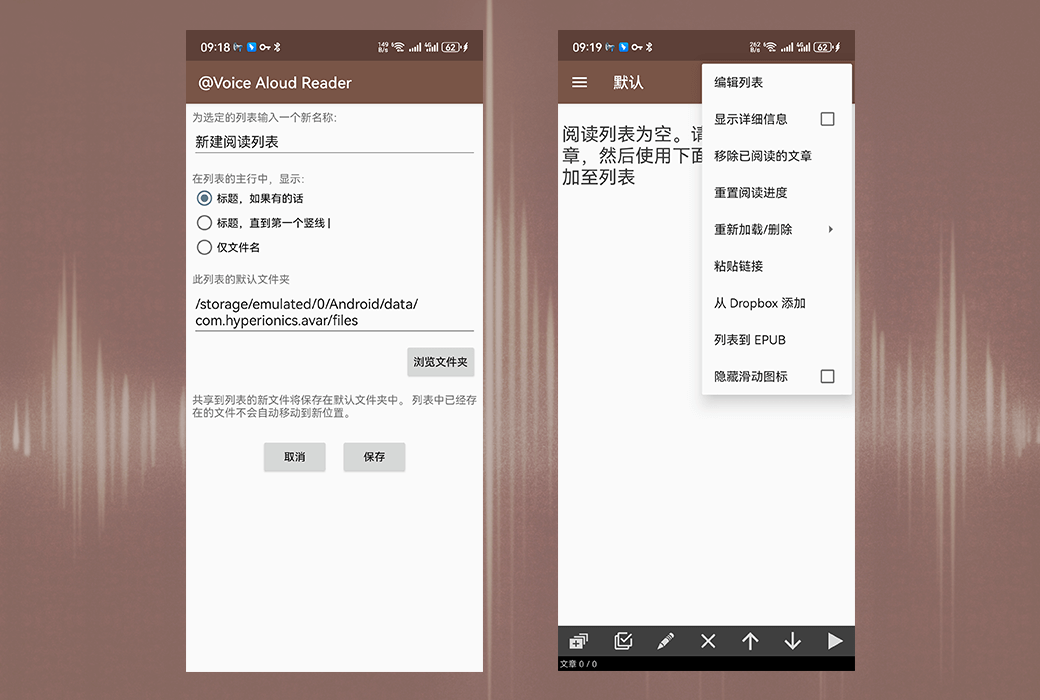 @Voice Aloud Reader Offline Text Voice Reader Tool Software截图