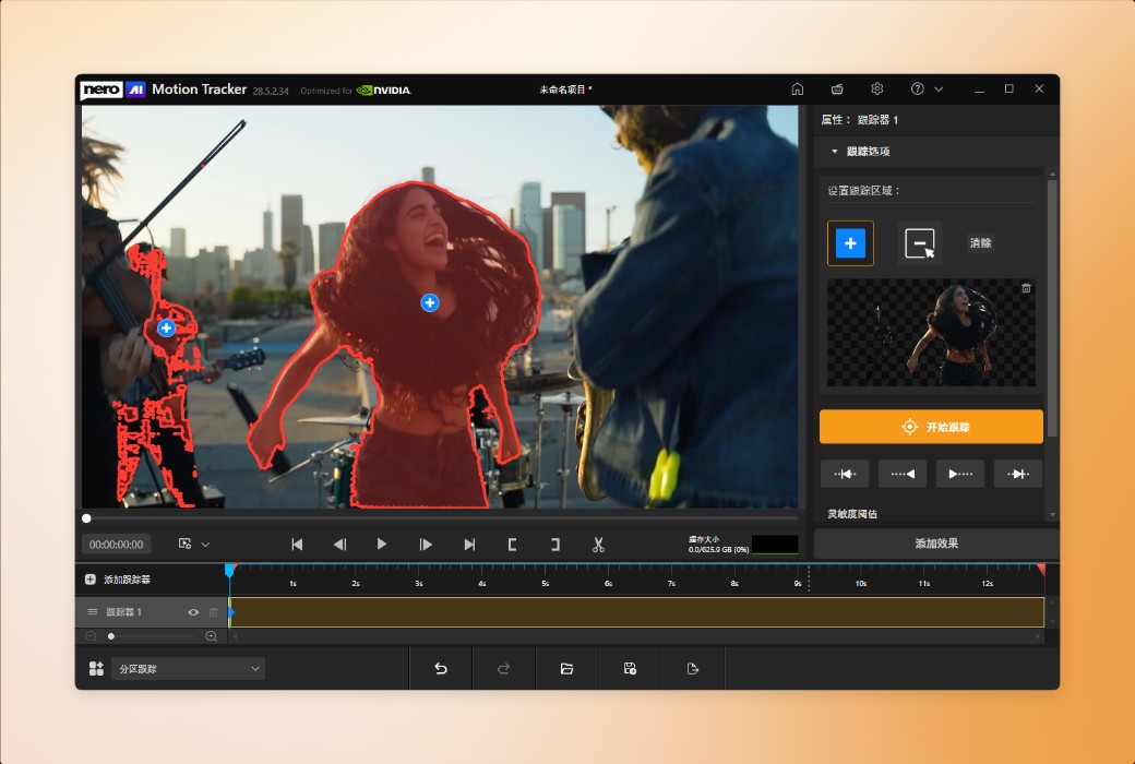 Nero Motion Tracker AI 动作追迹视频编辑器软件截图