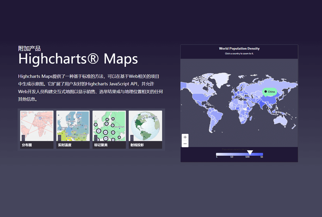 🗺️ Highcharts Maps - 交互式地图生成工具 🗺️