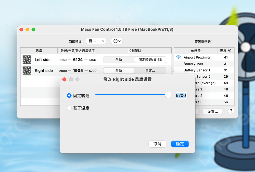 Программное обеспечение Macs Fan Control для управления вентиляторами на компьютерах Apple截图