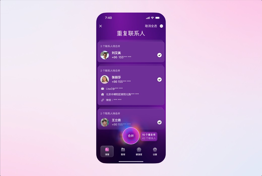 CleanMyPhone iPhone Cleaning Tool Software截图