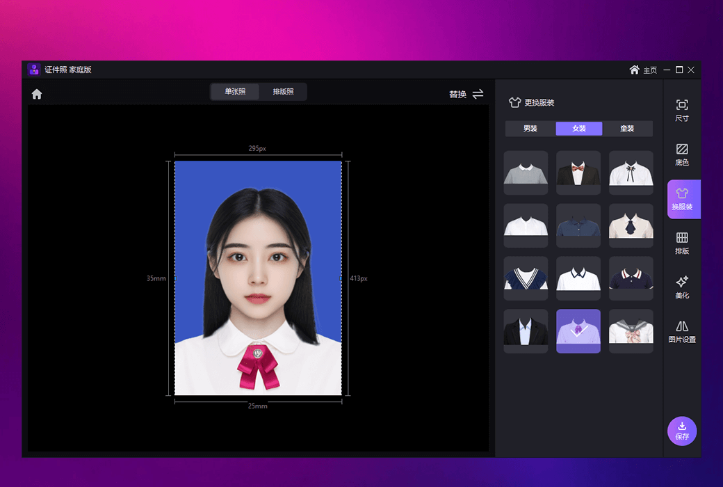 Gilisoft Image Editor Picture Editing and ID Photo Making Toolbox截图