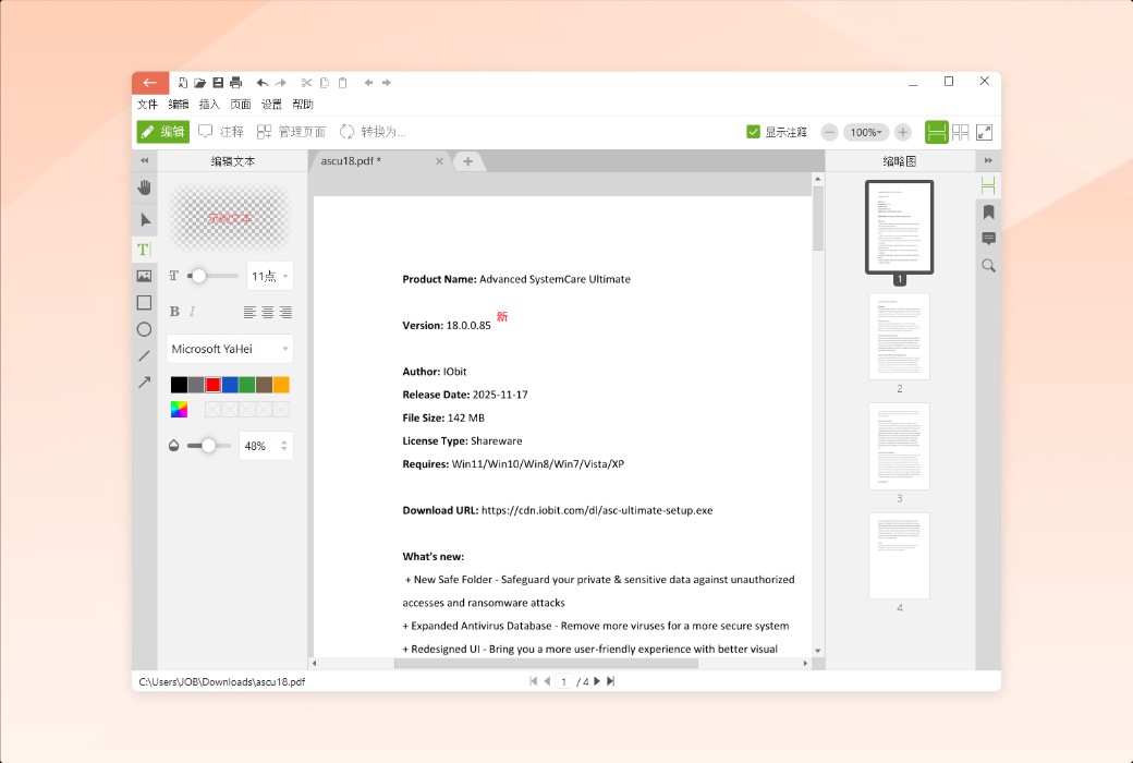 Icecream PDF Candy professional PDF editing and conversion software截图