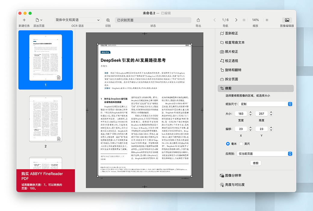 ABBYY FineReader PDF for Mac 转换 OCR 处理工具软件截图