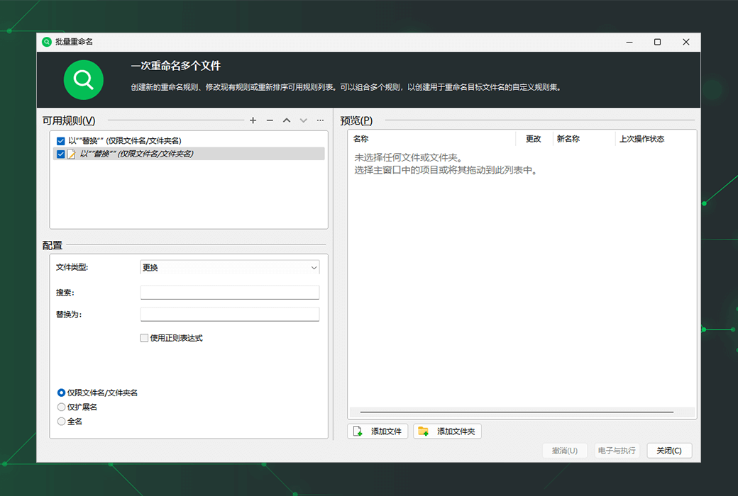 UltraSearch檔案數據蒐索工具軟體截图