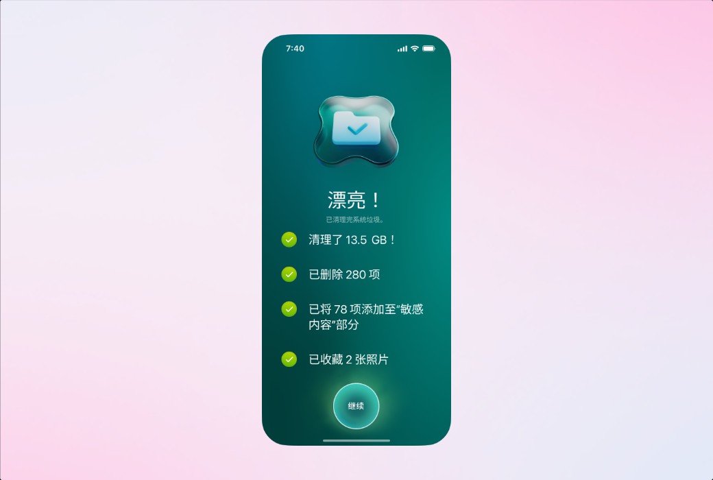 CleanMyPhone iPhone Cleaning Tool Software截图