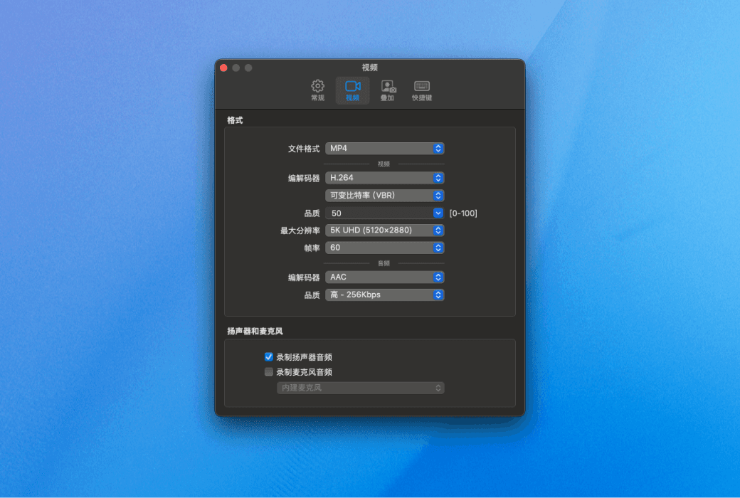 🎉 Bandicam macOS 版：高清录屏，专业高效