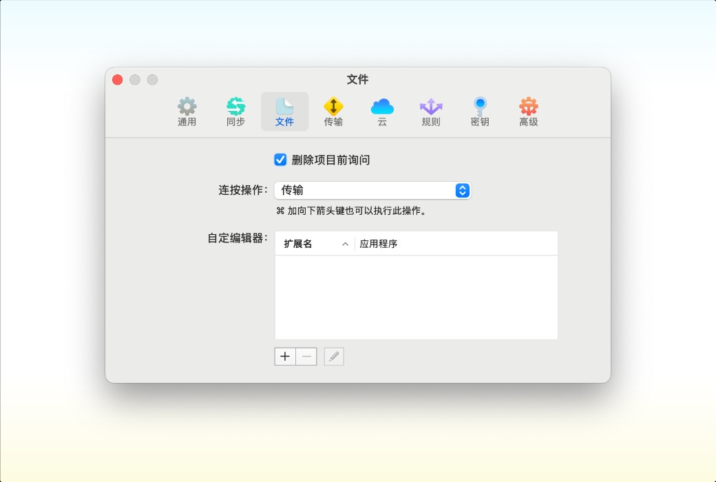 Transmit 5 macOS file transfer and management tool software截图
