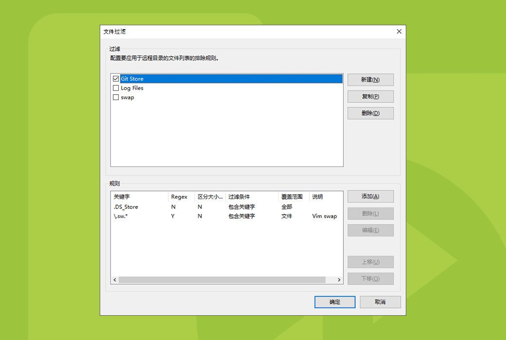 Xftp 8 专业轻量级 SFTP/FTP 客户端工具软件截图