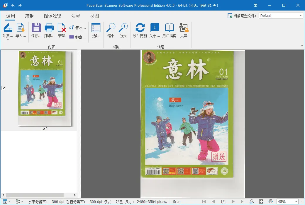 PaperScan 4 professional universal document image scanning tool software截图
